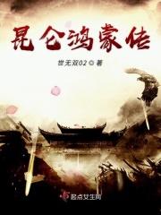华为鸿蒙和昆仑哪个好