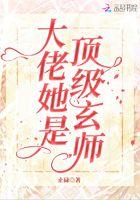 天才神棍绝色风水大师