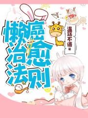 懒癌指的是什么