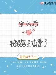 穿书后我和男主