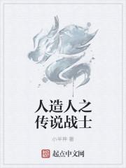 人造人篇谁最强