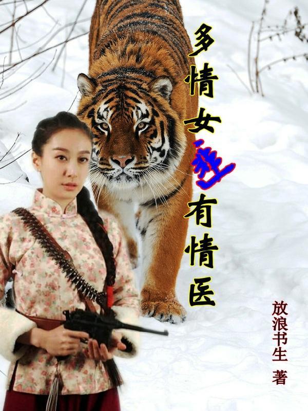 多情的劫匪遇上美女人质