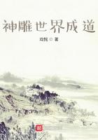穿越神雕世界的