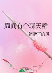 扉间介绍