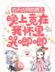 狼王白天被推出去可以不开枪吗