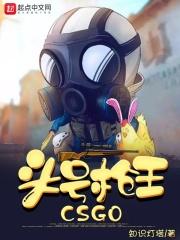 头号枪手小游戏
