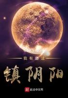 先有阴阳还是先有道