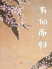 有仙则灵的前一句