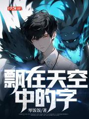 天空中飘着什么