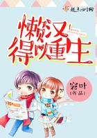 重生懒汉养娃