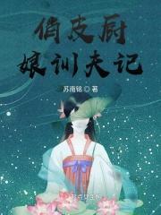 山东俏厨娘餐饮旗下品牌