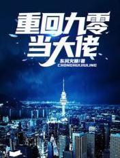 重回九零d3