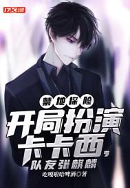 组队金闪闪