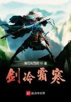 剑傲霜寒内容简介