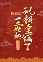 赐婚王妃真甜