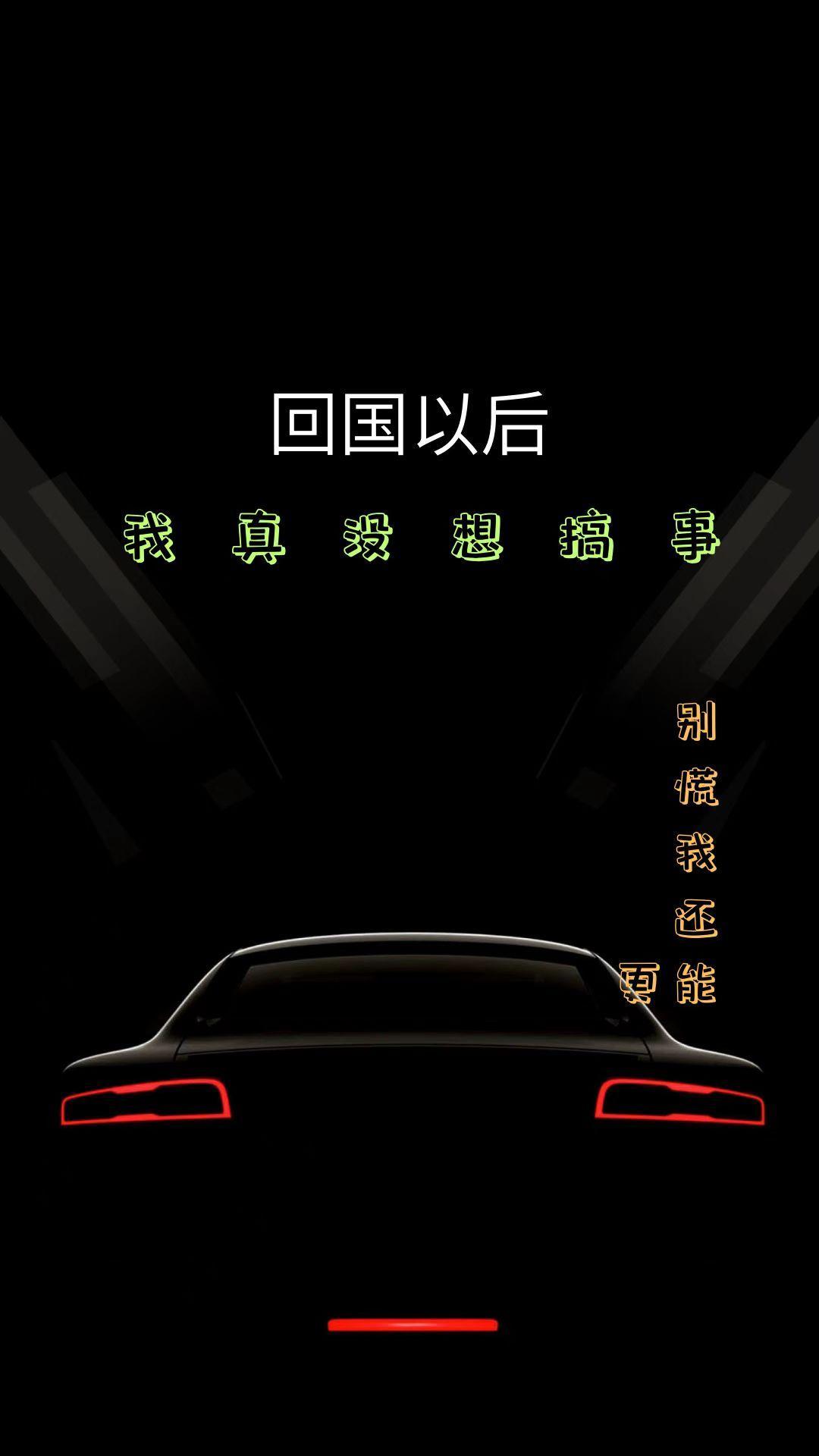 回国以后我跟国安纠缠不休