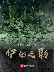 伊始之际什么意思