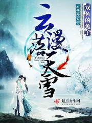 云落啥意思