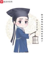 因为怕死所以修仙