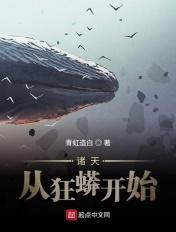 诸天狂蟒之吞噬进化