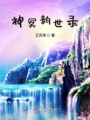 冥神