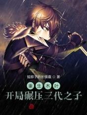 重生木叶丸的