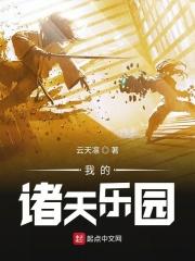 我的诸天轮回者