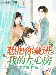 想把你藏进兜里