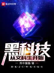 黑科技文章
