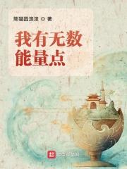 我有无数技能点 顶点