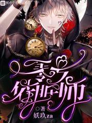 催眠术zero游戏