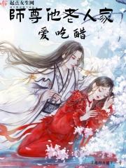 师尊他总是不说话免费阅读全文