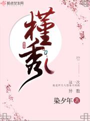 槿秀里
