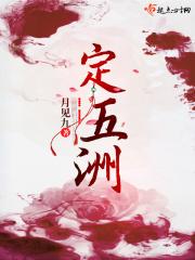 五洲药房定庄