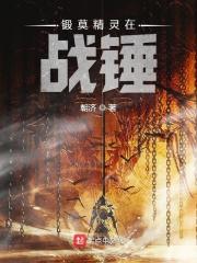 战锤2木精灵精英部队