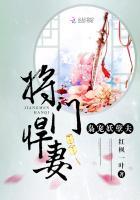 将门枭虎150章