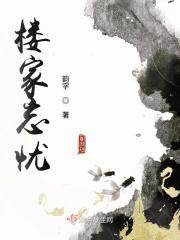 明月楼相思