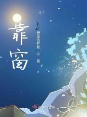 火车靠窗口的位置都是什么号