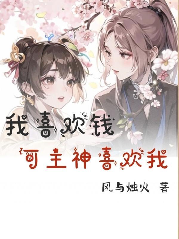 我喜欢钱壁纸全屏