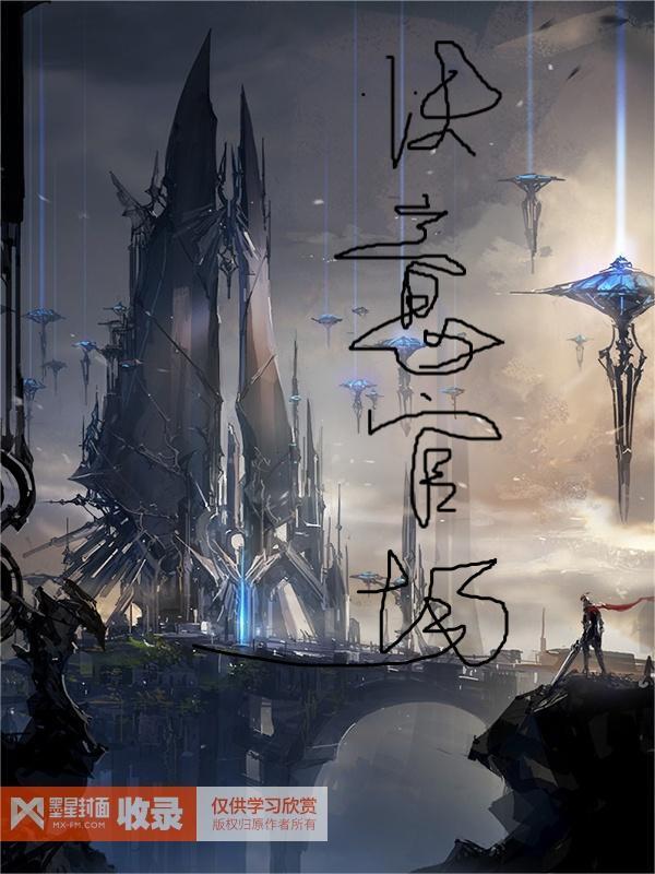 快意官场免费悦读