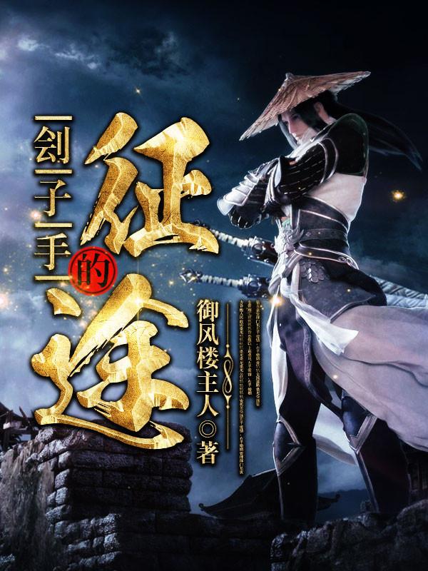 刽子手的精准