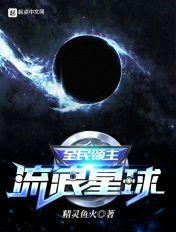 全民领主超燃动漫合集