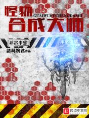 怪物管理公司有哪些