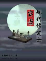 现代人修道
