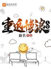 重生搏浪大时代笔趣阁最新章节免费阅读
