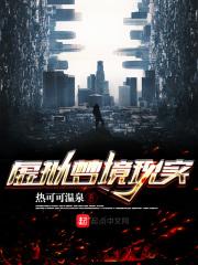 虚拟梦醒时短剧免费观看最新章节列表