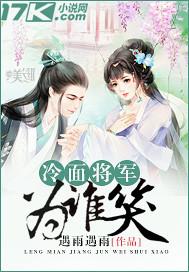 冷面将军电视剧