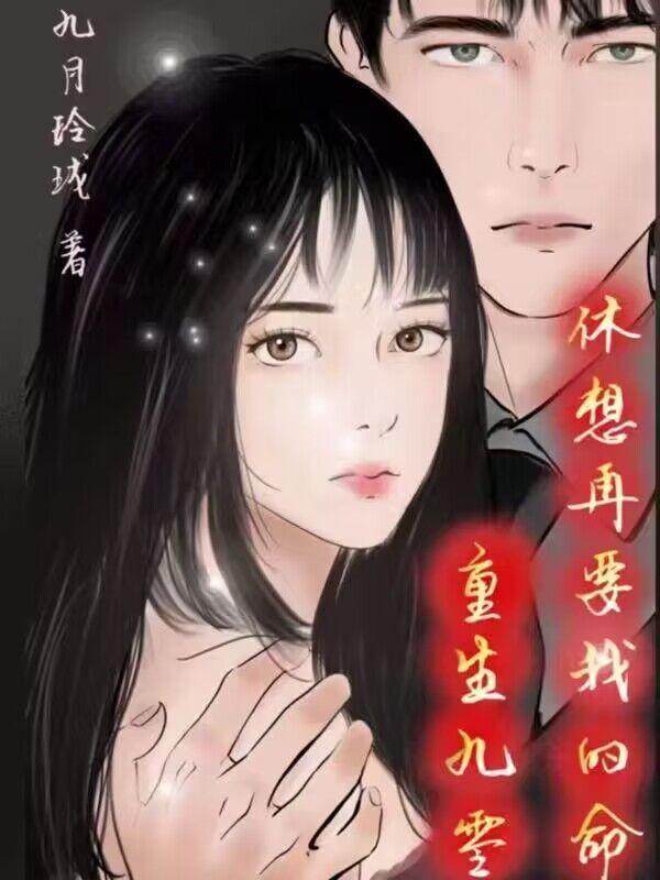 第一章重生九零