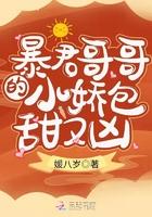 暴君的甜宠小娇包免费阅读