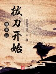 从氪金开始砍翻世界目录